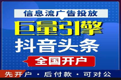 信息流广告投放公司经典案例回顾